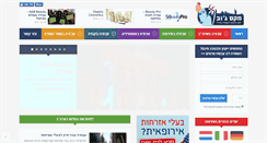 Desktop Screenshot of maxjob.co.il