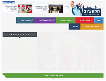 Tablet Screenshot of maxjob.co.il